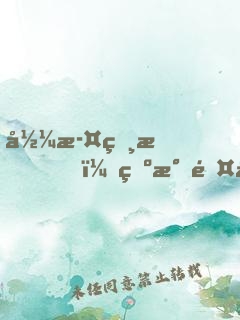 彼此相愛，為民除害